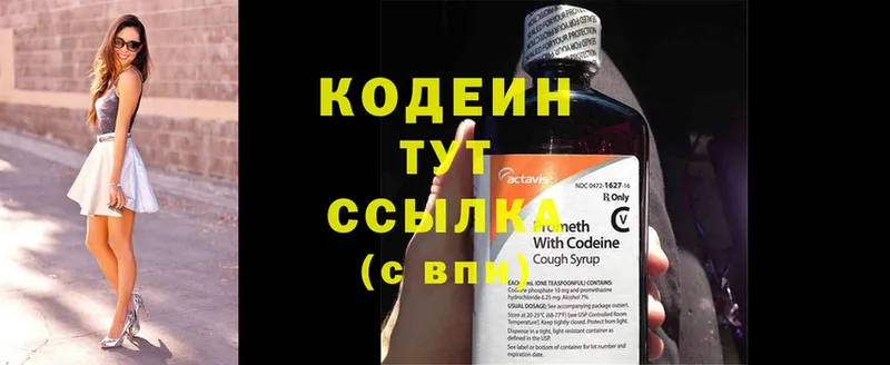 наркошоп  Семилуки  Кодеин Purple Drank 